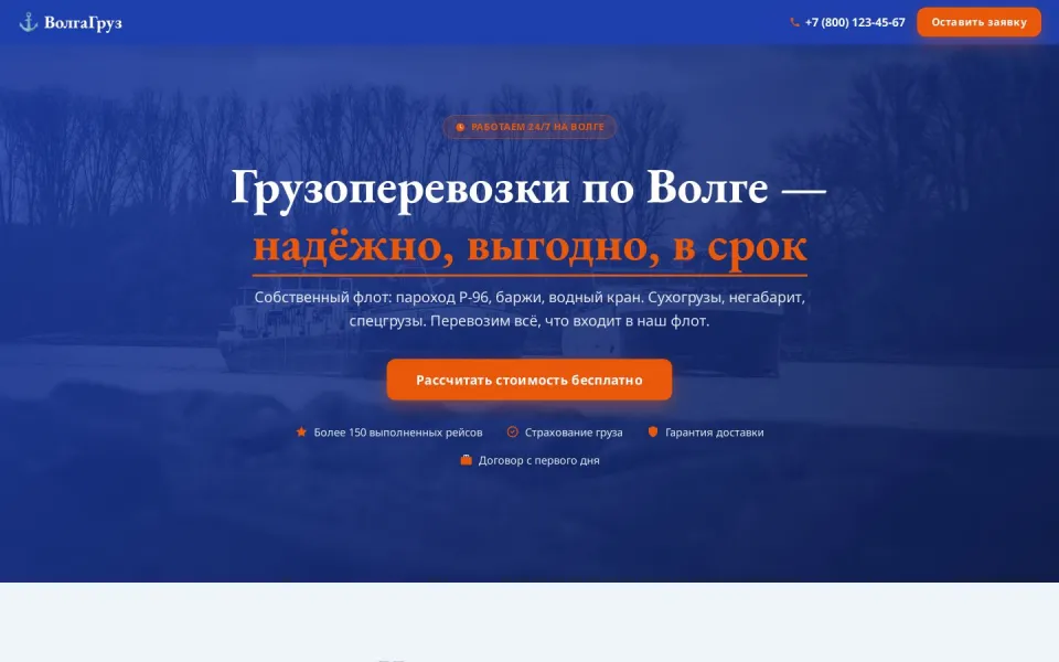 Волга груз2